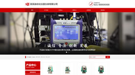 湘潭通化儀器儀表有限公司案例-武漢外貿網站建設