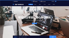 安陽浩海廣告傳媒公司案例-武漢網站建設公司哪家好