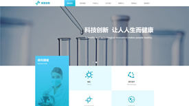 南陽天澤醫療生物案例-武漢高端網站設計