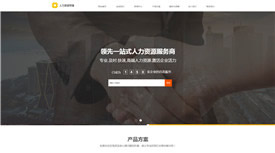 雞西寧力人力資源管理案例-武漢外貿網站制作