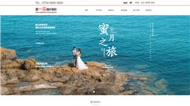 寧波一品婚紗攝影案例-武漢做網站多少錢