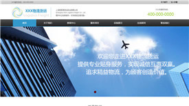 洛陽譽翔物流貨運有限公司案例-武漢網站建設企業
