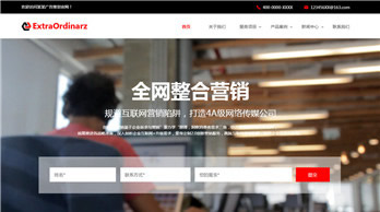 湖南漢思達網絡科技有限公司案例-武漢專業網站設計